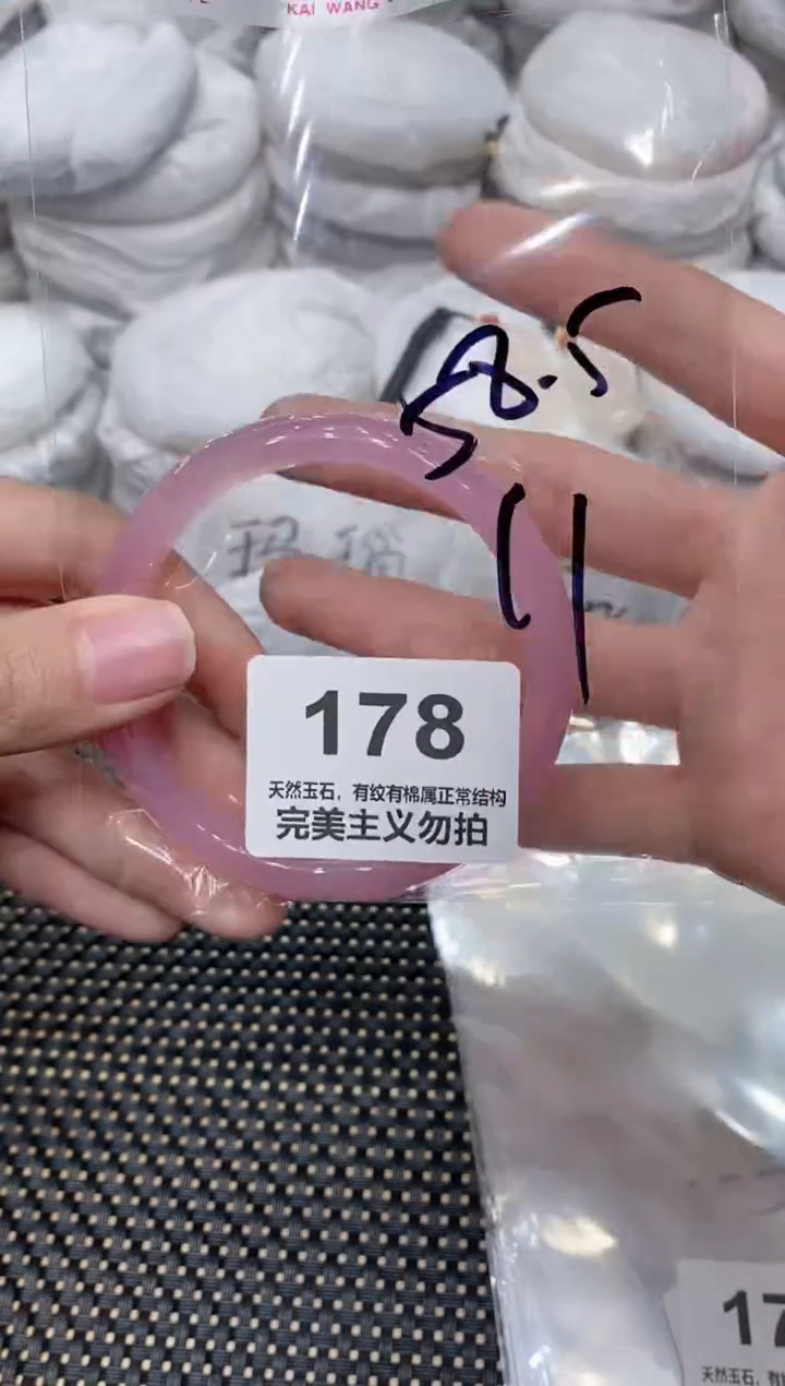 手镯玛瑙/玉髓未镶嵌58