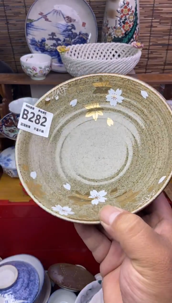 瓷片苏*～282 感谢支持13.14包邮