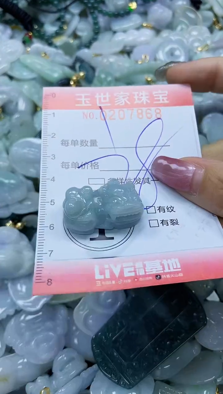 【闪购商品】翡翠颈饰未镶嵌闪购0207868