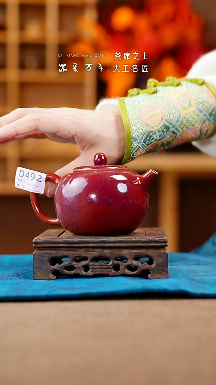 【闪购商品】瓷片钧瓷手作美器 叶D492