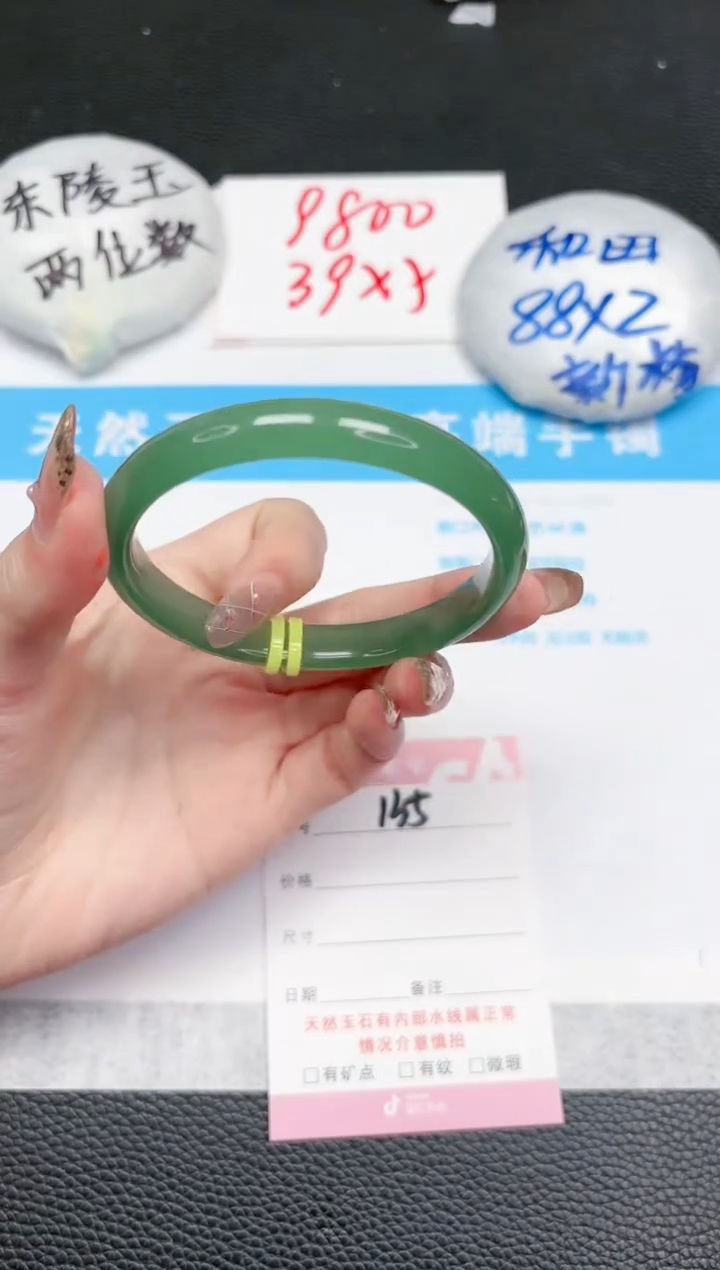 【闪购商品】石英质玉手镯未镶嵌135-60.1