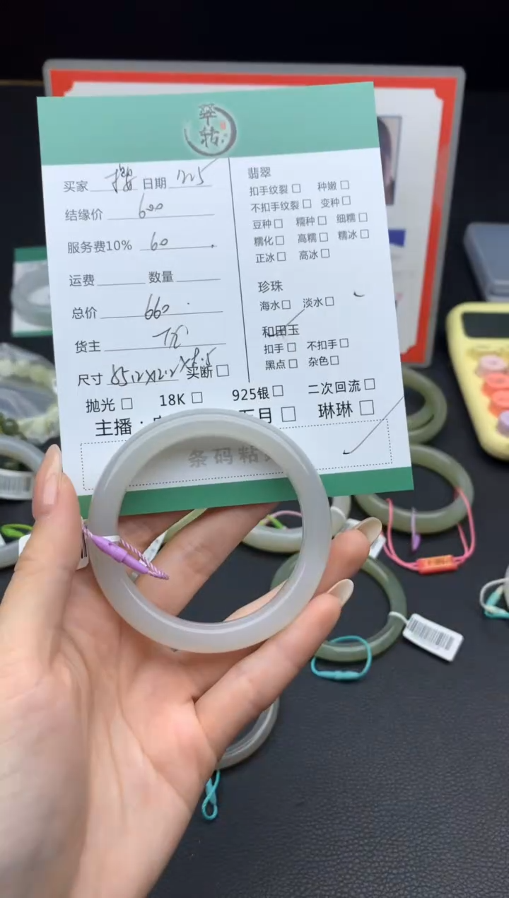 未镶嵌手镯和田玉樱?手镯