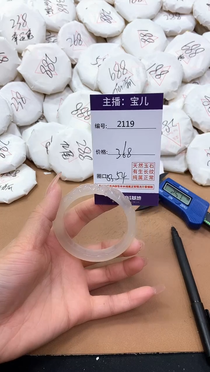 【闪购商品】玛瑙/玉髓手镯未镶嵌2119