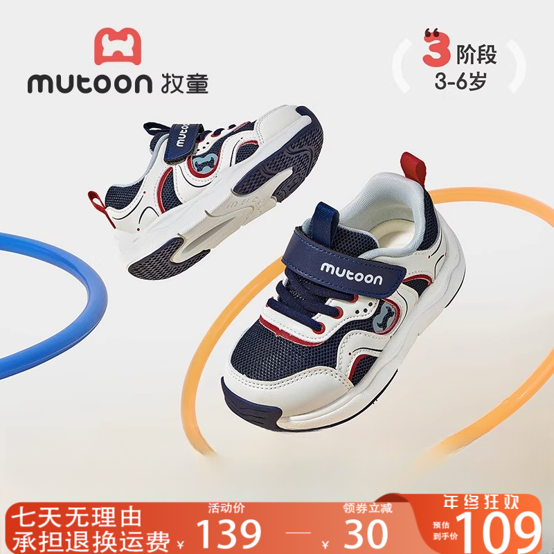 牧童童鞋旗舰店宝宝鞋网面鞋子秋季运动鞋休闲透气鞋幼儿园小童鞋