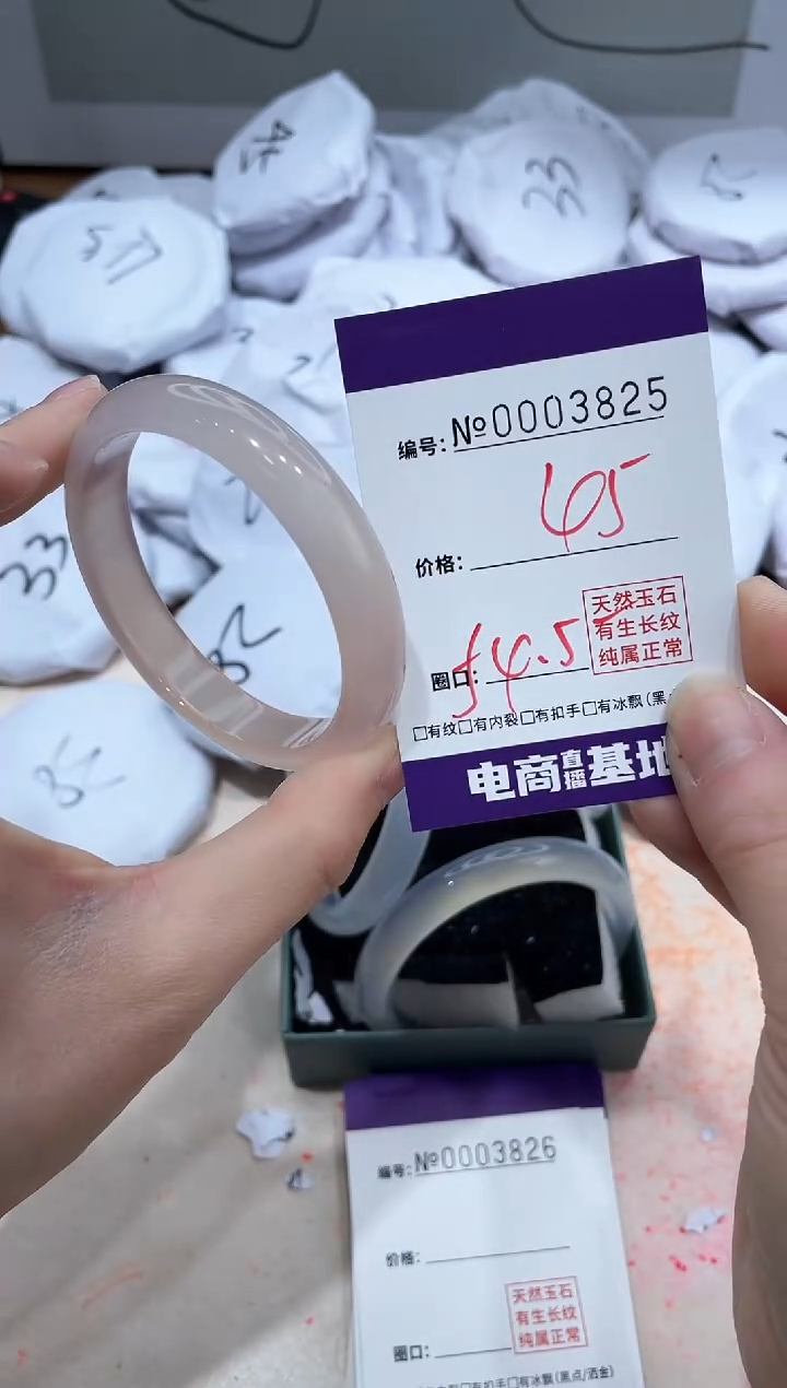 【闪购商品】玛瑙/玉髓手镯未镶嵌3825