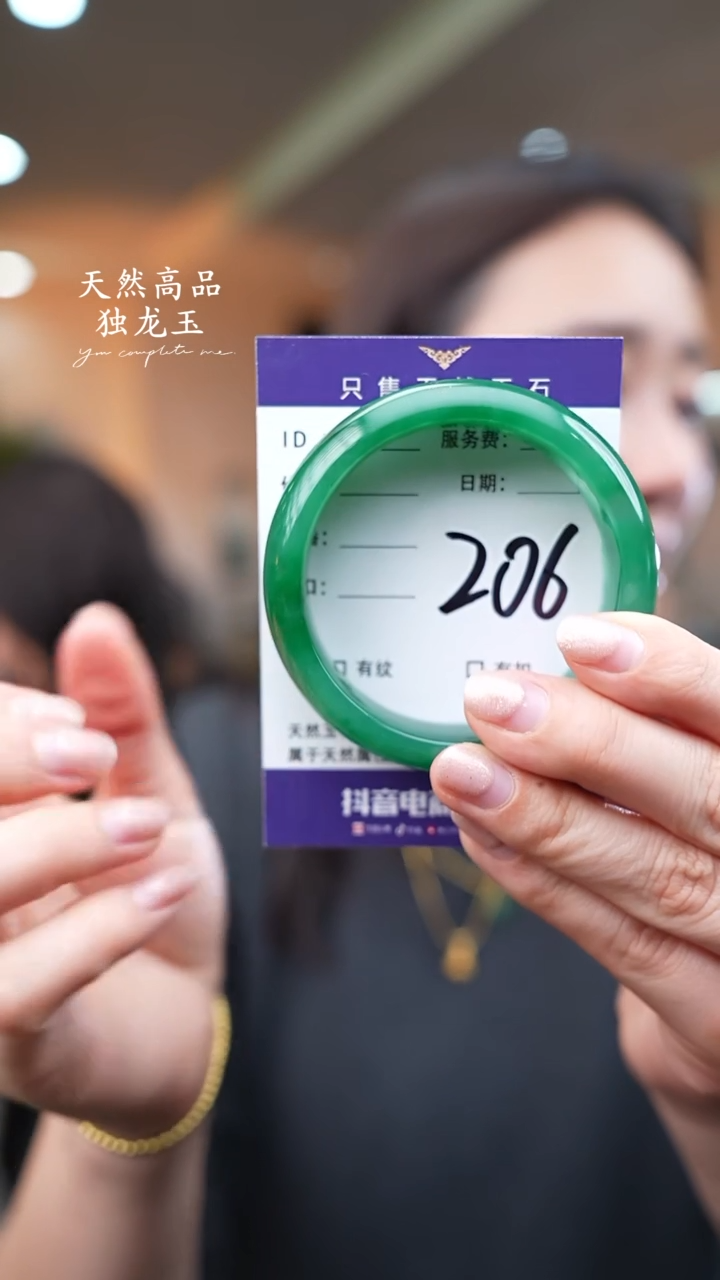 【闪购商品】石英质玉手镯未镶嵌206