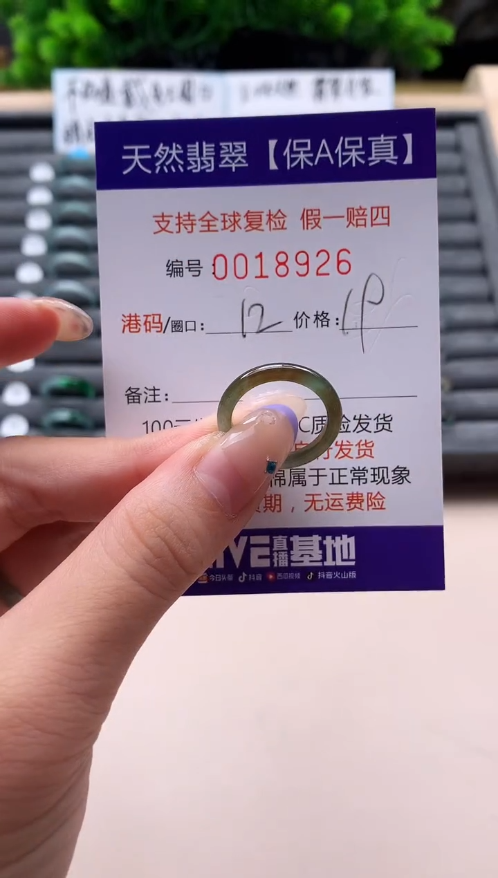 未镶嵌戒指翡翠天然  18926