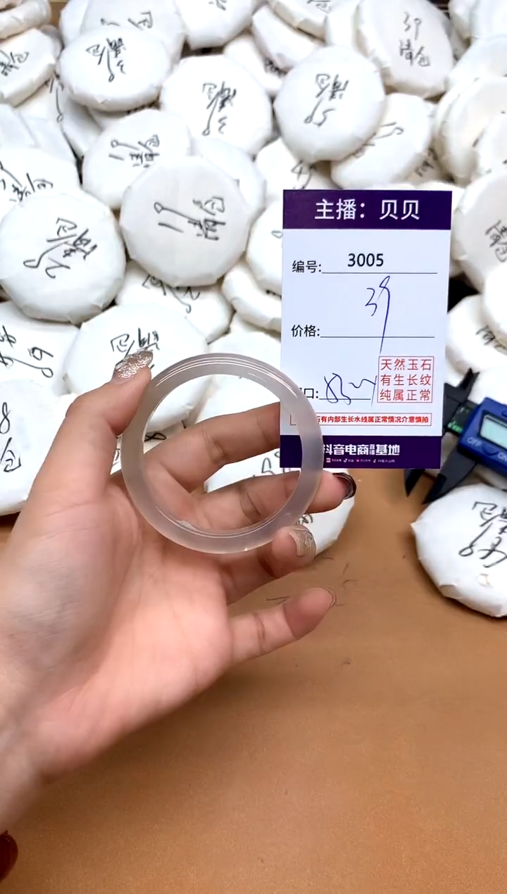 手镯玛瑙/玉髓未镶嵌3005
