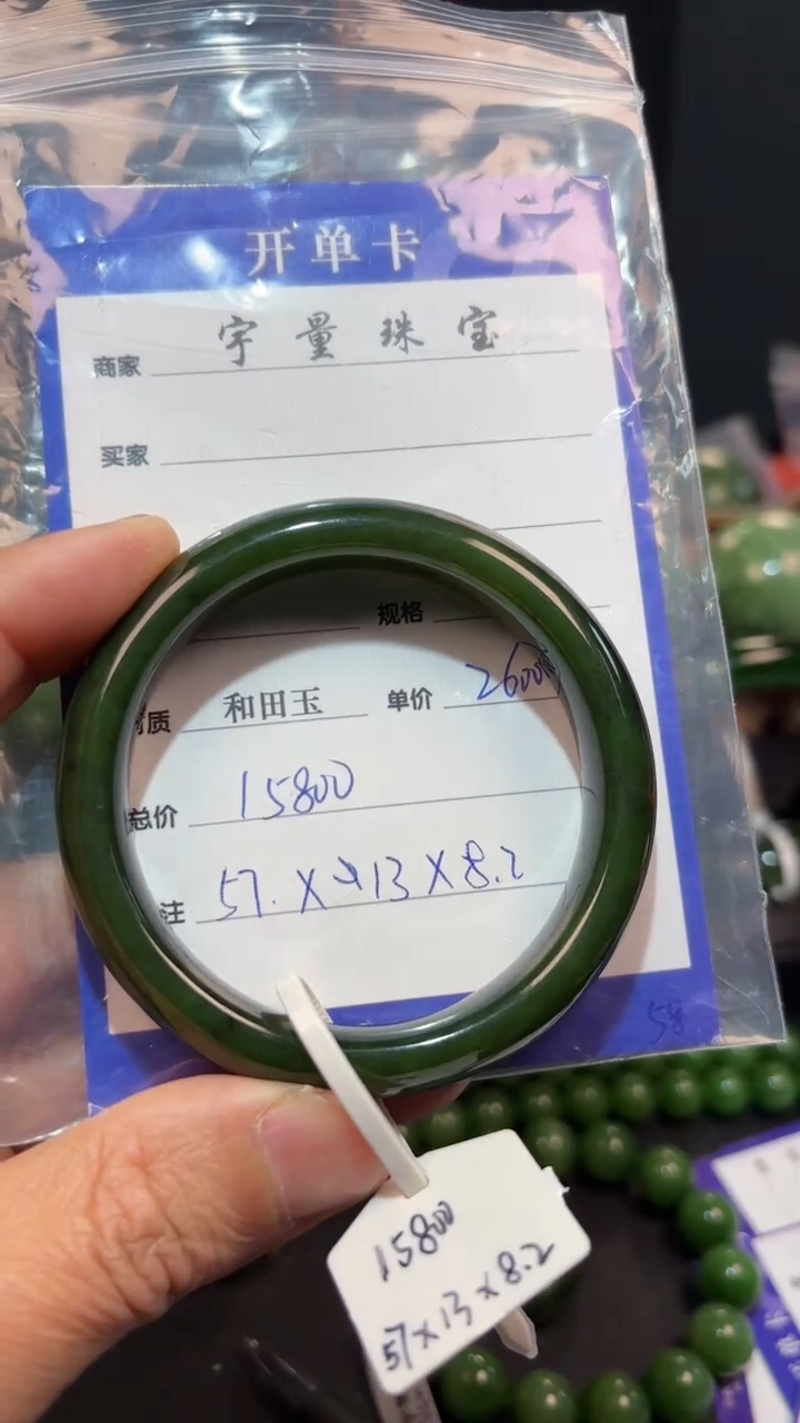 【闪购商品】和田玉（碧玉）手镯未镶嵌1