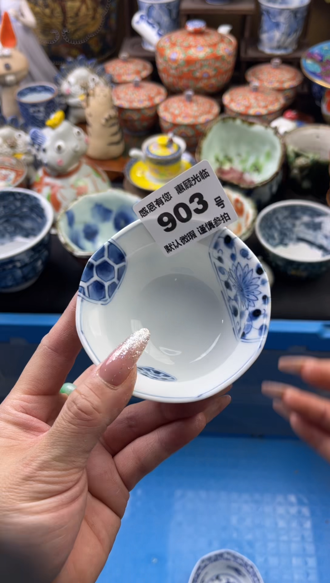 【闪购商品】瓷片903号六六工艺品瓷器