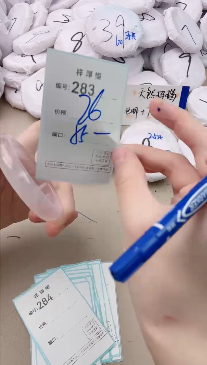 【闪购商品】玛瑙/玉髓手镯未镶嵌283