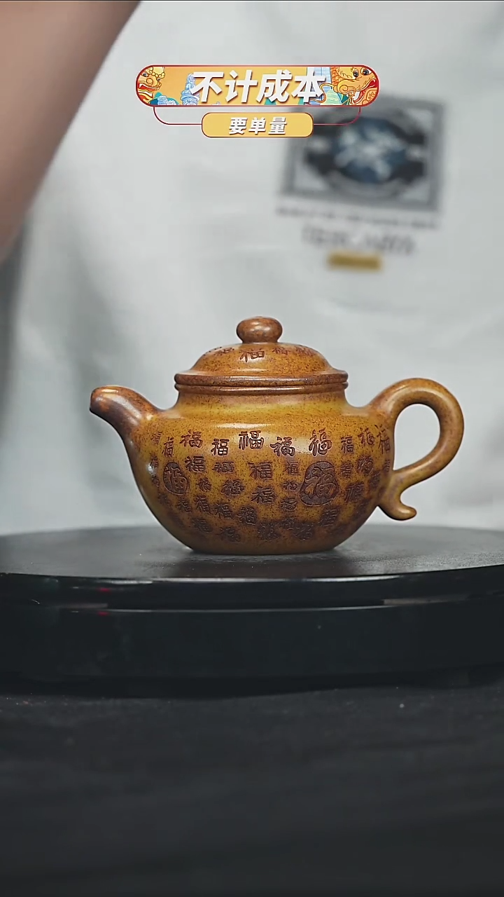 【闪购商品】宜兴原矿高端紫砂