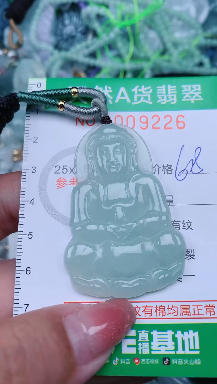 【闪购商品】翡翠颈饰未镶嵌.0009226