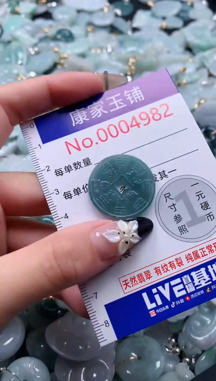 翡翠未镶嵌吊坠(不含链)4982