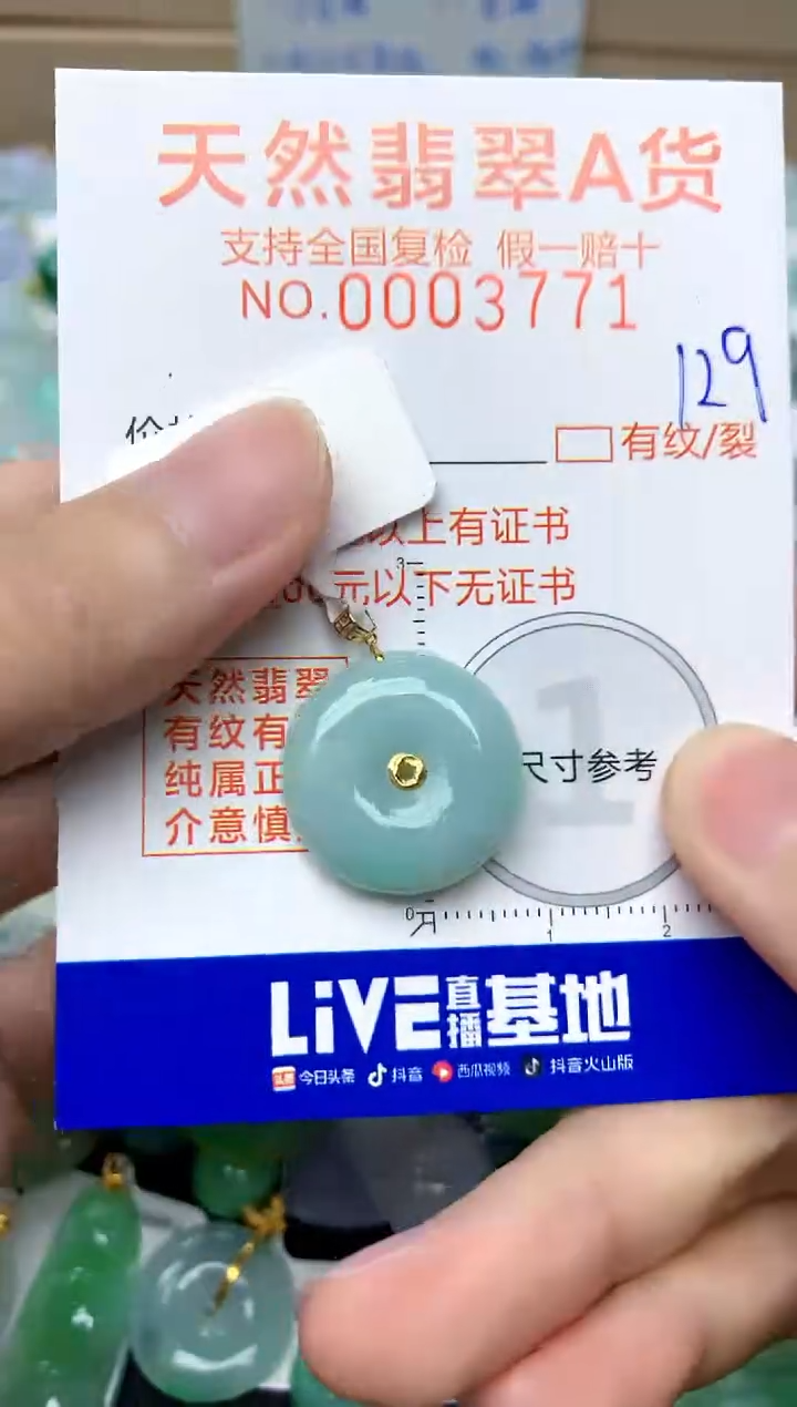 【闪购商品】翡翠颈饰18K金镶嵌129天然A货翡翠