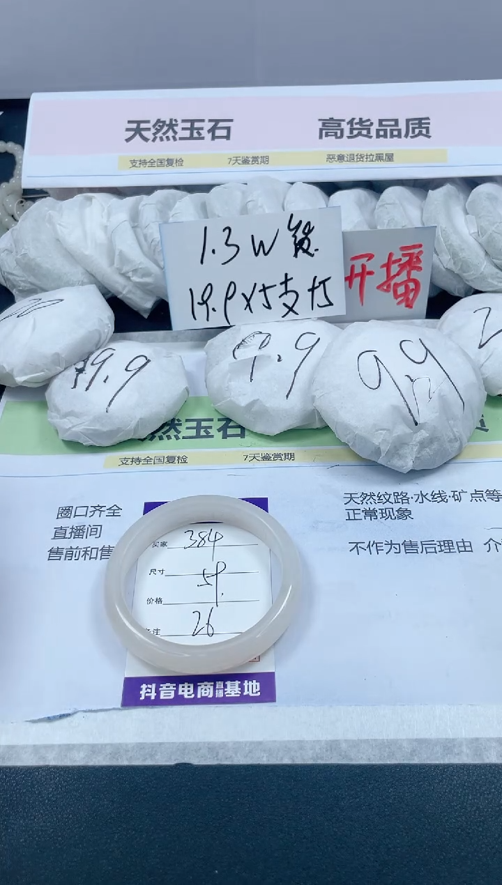 【闪购商品】石英质玉手镯未镶嵌384/59