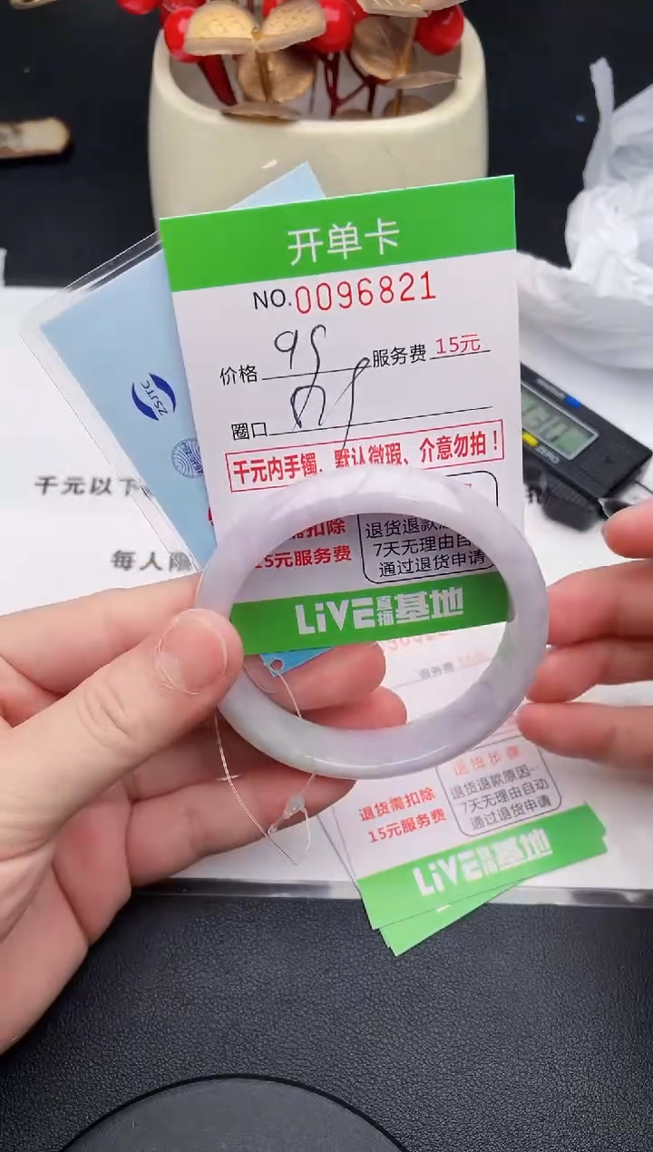 翡翠手镯未镶嵌21天然缅甸A货