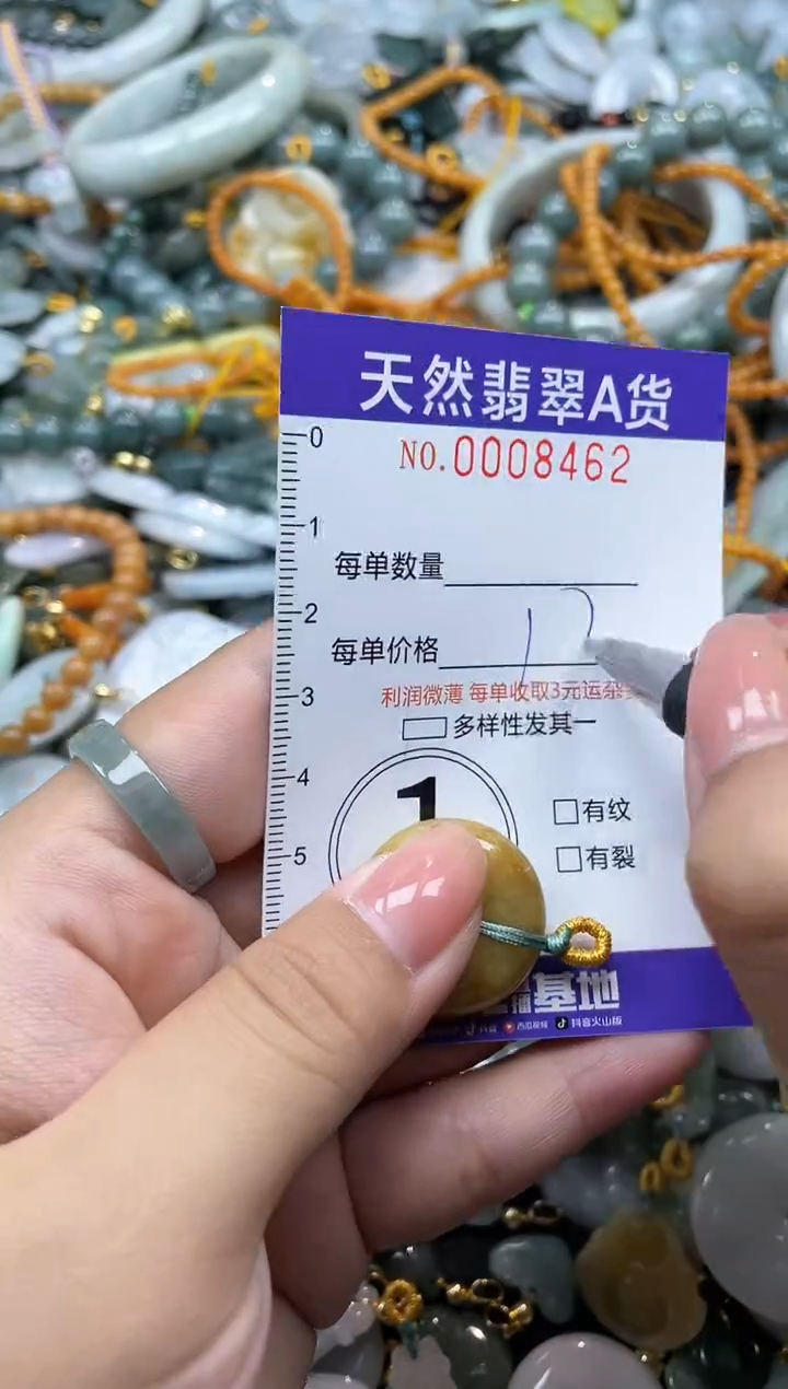 翡翠未镶嵌颈饰08462