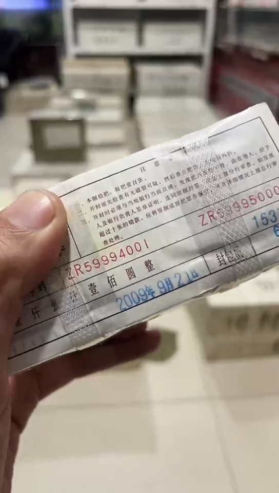 【闪购商品】59994444蓝精灵1000张连号