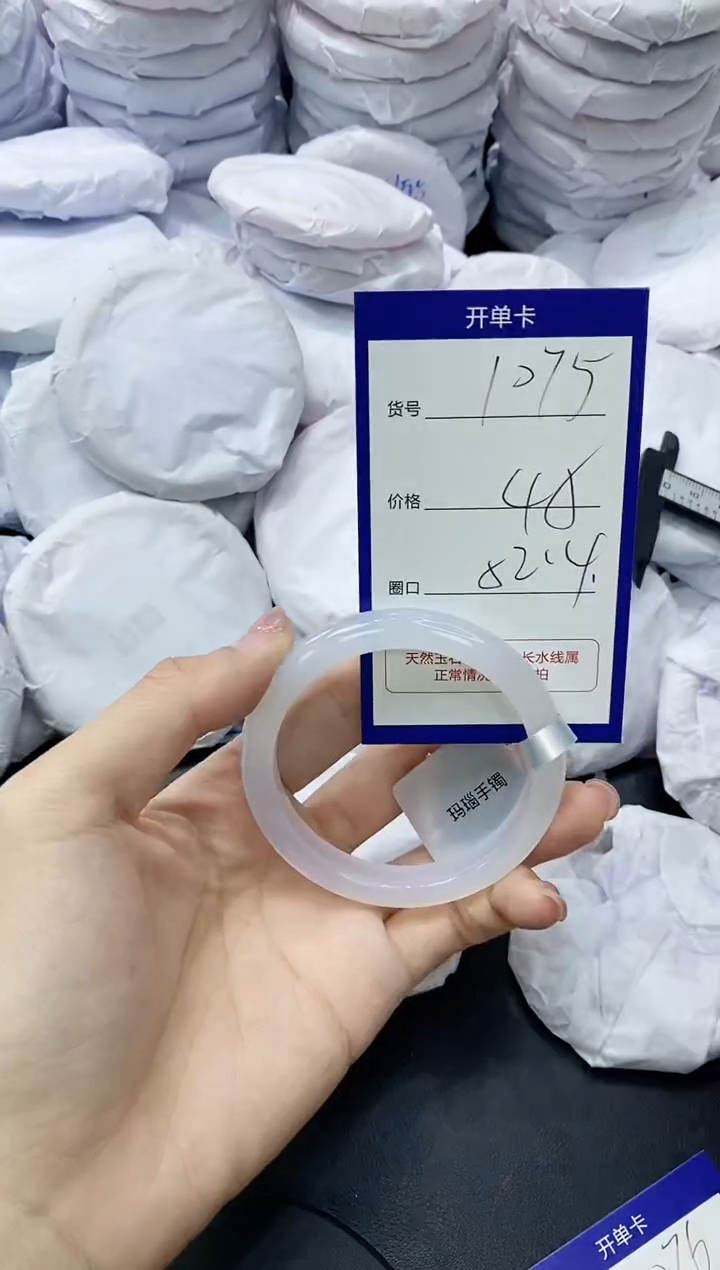 玛瑙/玉髓手镯未镶嵌1075
