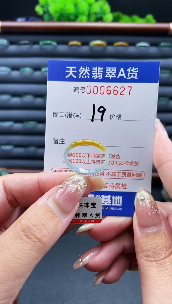 未镶嵌戒指翡翠戒圈