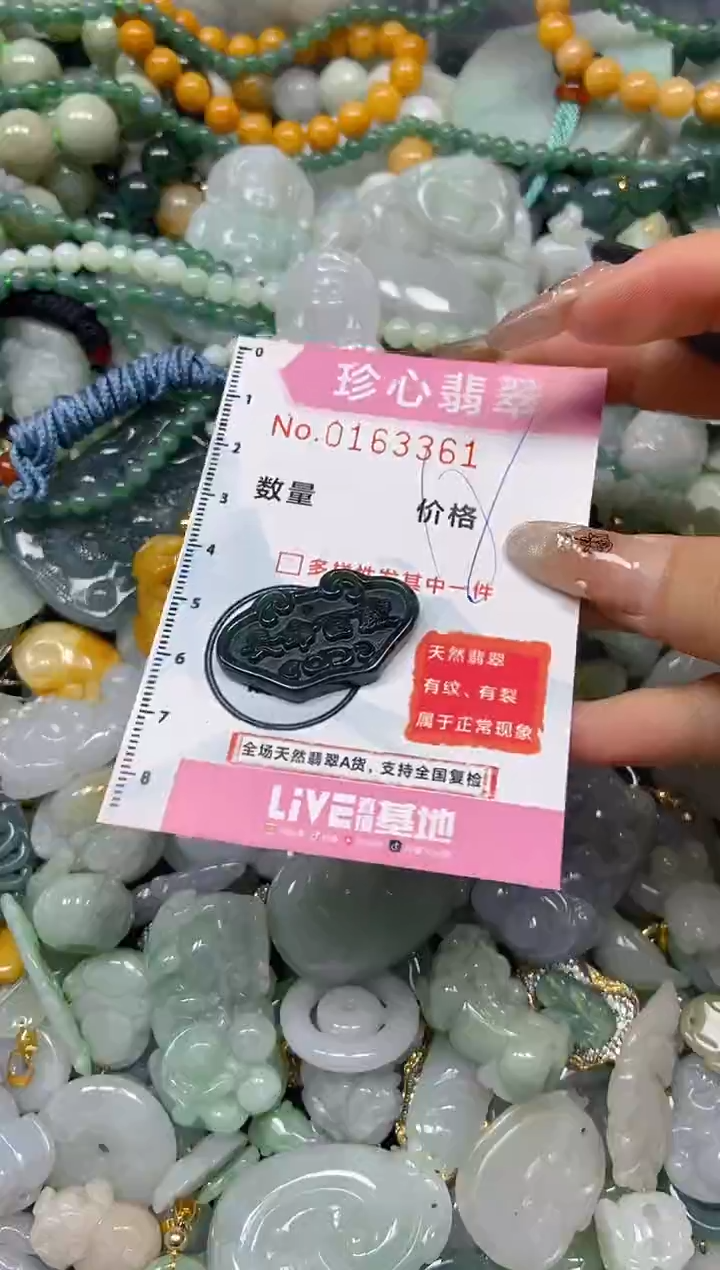 【闪购商品】翡翠颈饰未镶嵌闪购0163361