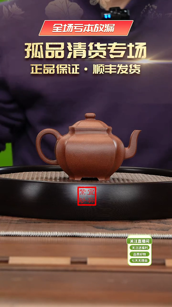 【闪购商品】紫砂茶壶J5596LYT降坡泥抽角宫灯