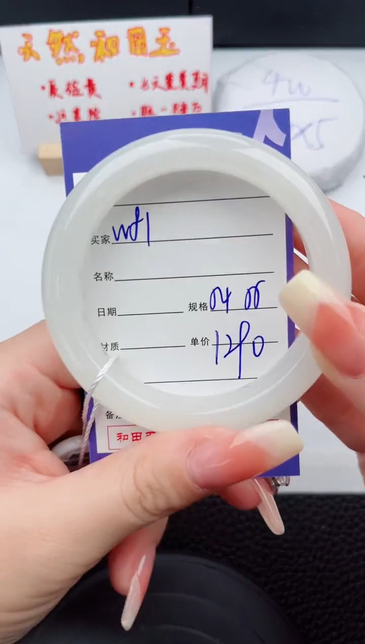 【闪购商品】和田玉手镯未镶嵌81微色差T4