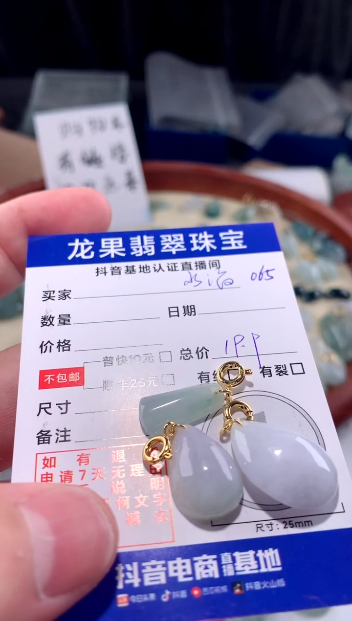 【闪购商品】翡翠颈饰未镶嵌水滴065