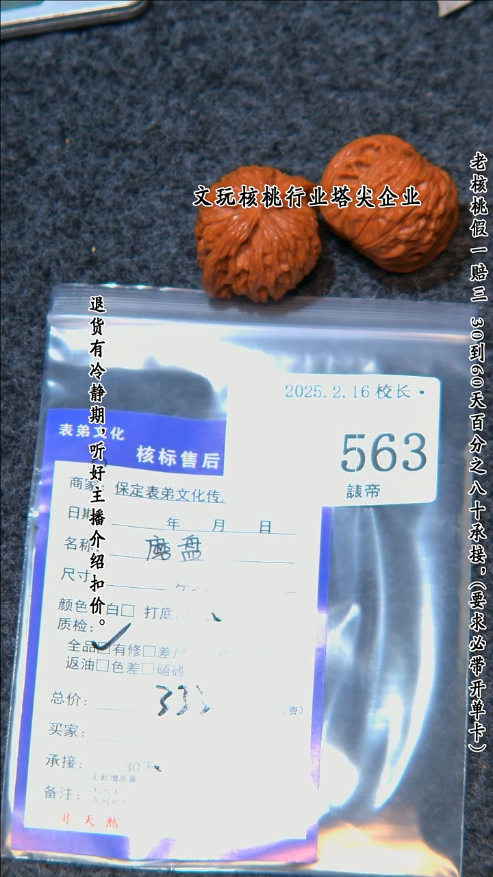 【闪购商品】文玩核桃把件563磨盘