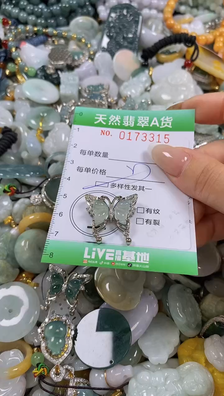 翡翠未镶嵌颈饰闪购0173315多样性发其一