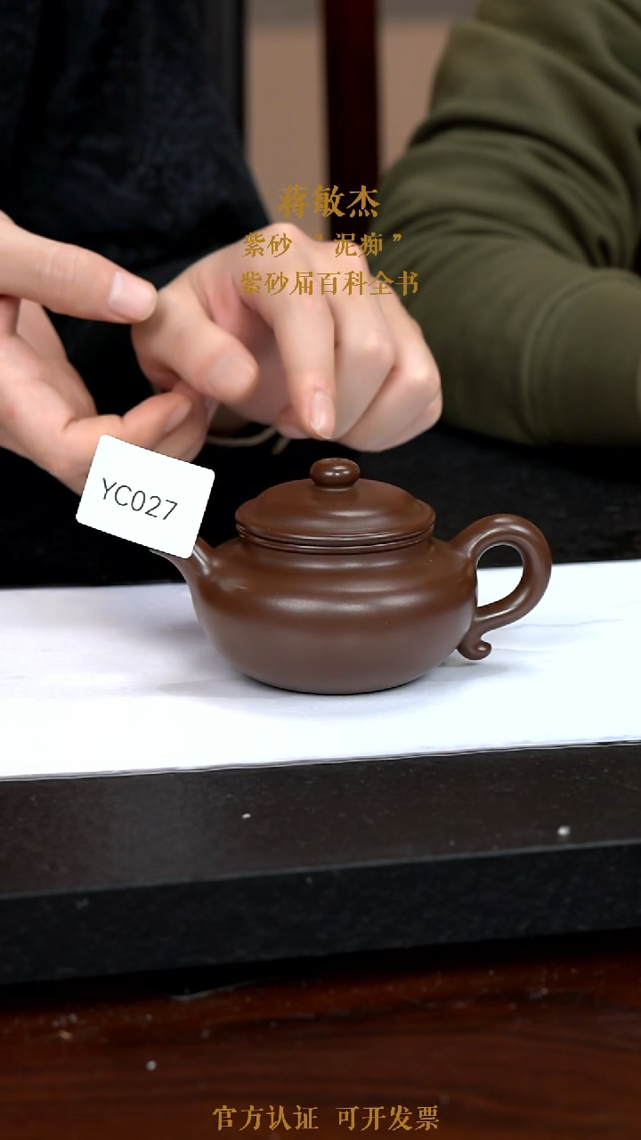 【闪购商品】紫砂茶壶YC027-0116JMJ