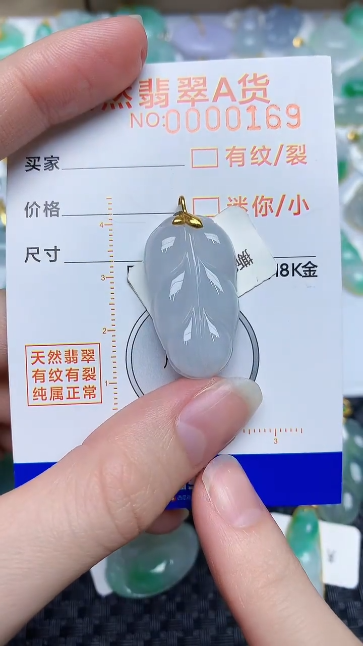 【闪购商品】翡翠颈饰18K金镶嵌489494