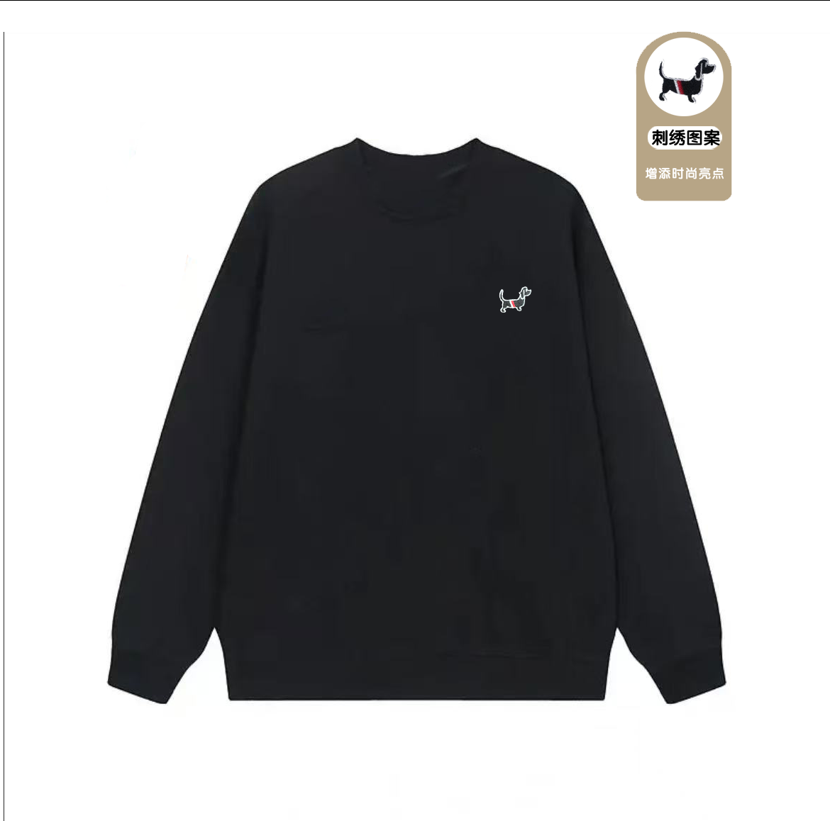 【万针刺绣】男女情侣款青春设计感情侣INS圆领卫衣-D小狗