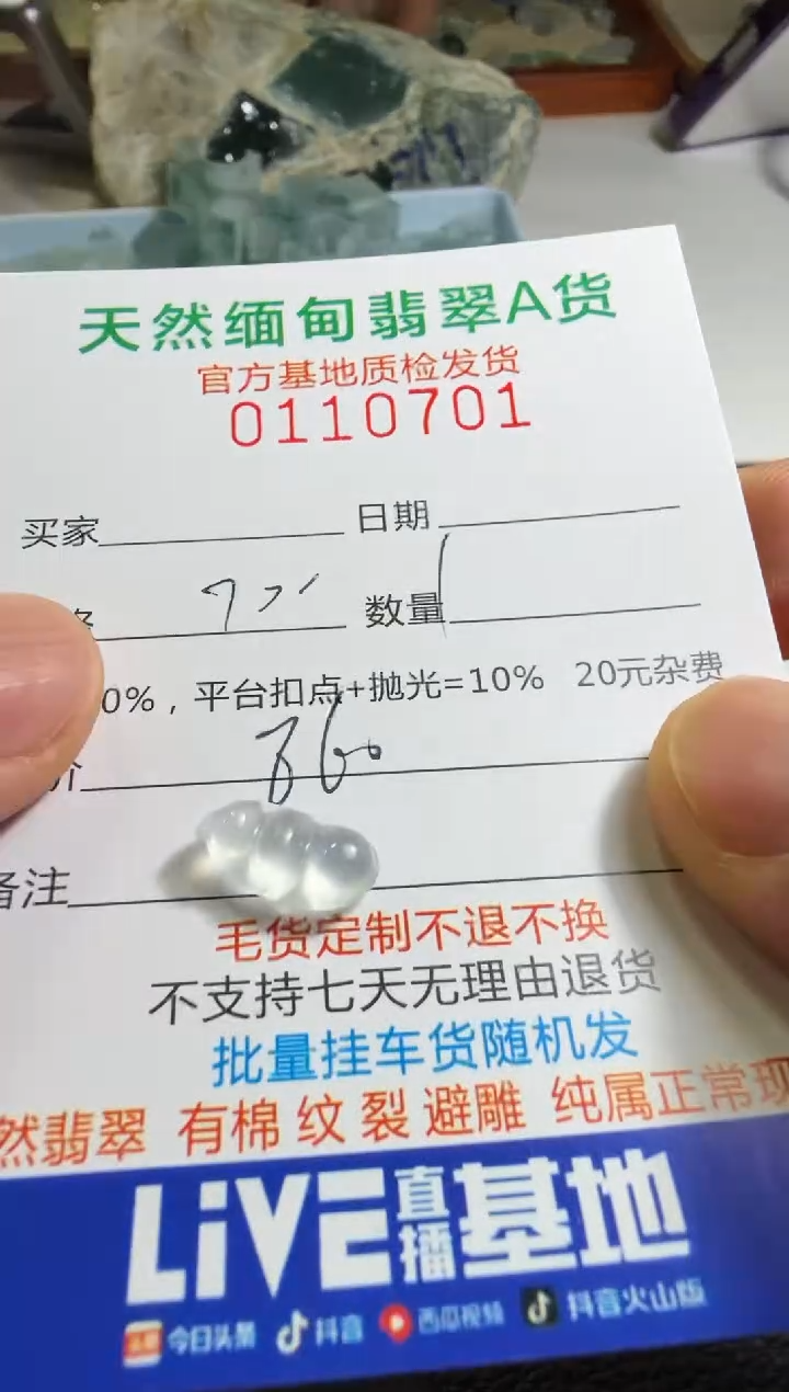 未镶嵌定制翡翠羊**意翡翠