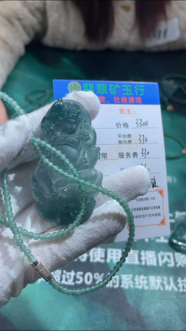 【闪购商品】定制翡翠未镶嵌P-毛货不退不换-多样性发货