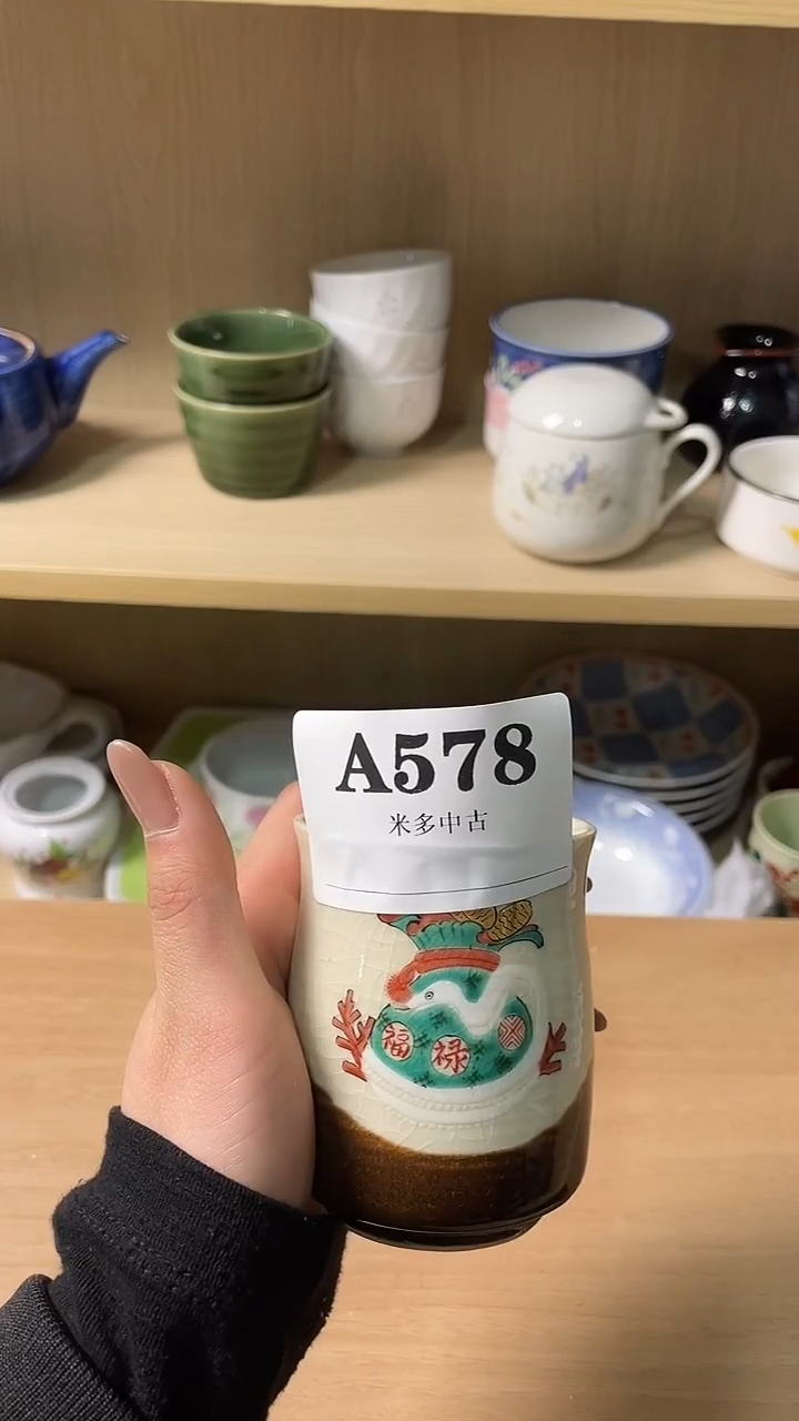 瓷片@****亮默认微瑕回流古瓷578