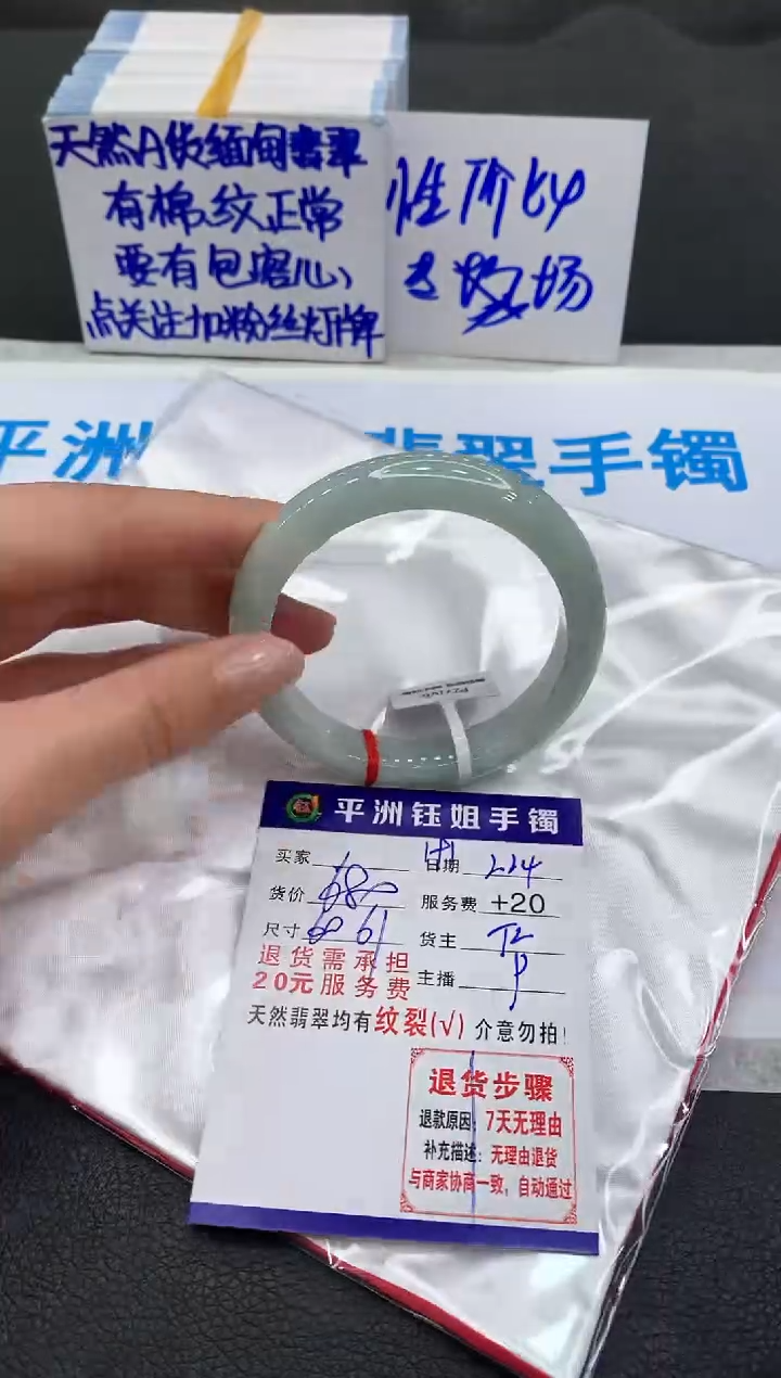 【闪购商品】翡翠手镯未镶嵌11111111111