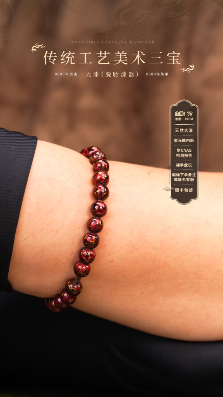 【闪购商品】大漆/犀皮/0.6*28     37