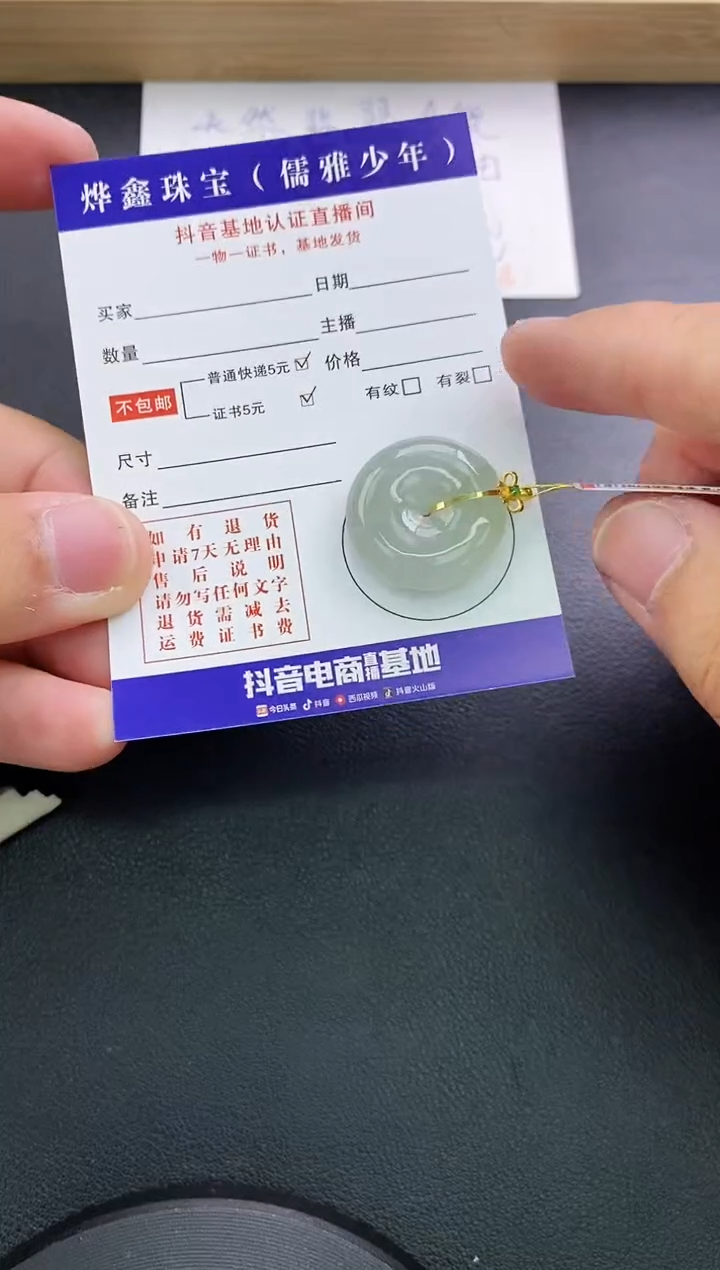 翡翠18K金镶嵌颈饰天然翡翠A货赠皮绳