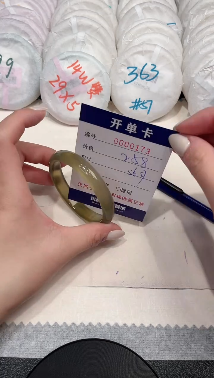 【闪购商品】玛瑙/玉髓手镯未镶嵌173