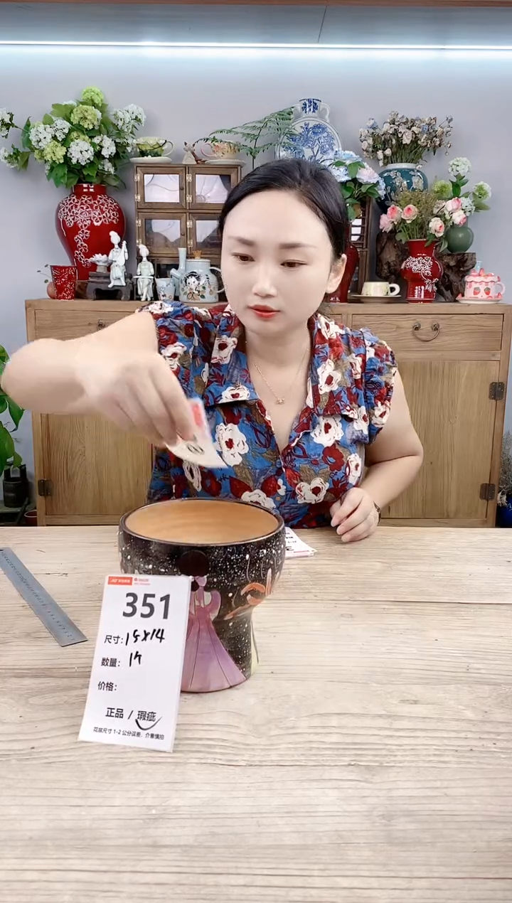 小玩子花盆直播号351