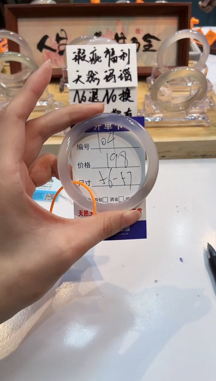 【闪购商品】玛瑙/玉髓手镯未镶嵌104-L马黑1瑕L-L56+