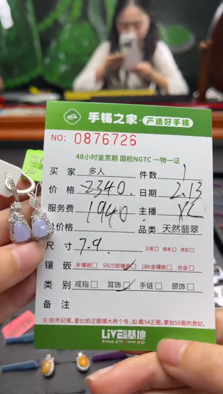 【闪购商品】翡翠耳饰银S925镶嵌多人