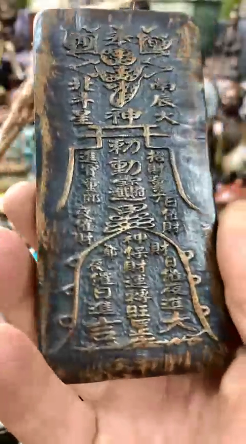 【闪购商品】一物一拍编号木牌子