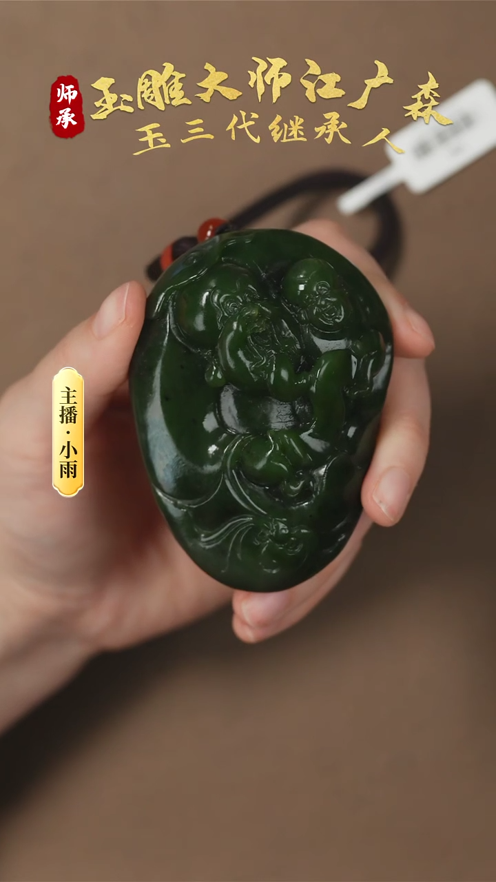 【闪购商品】和田玉把件未镶嵌w107