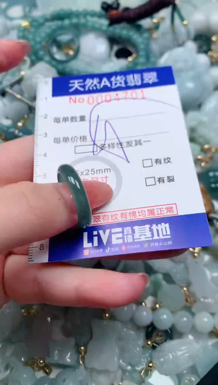 【闪购商品】翡翠颈饰未镶嵌00004701