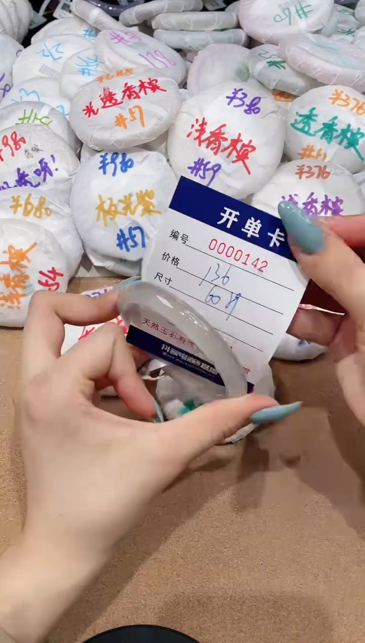 【闪购商品】玛瑙/玉髓手镯未镶嵌142