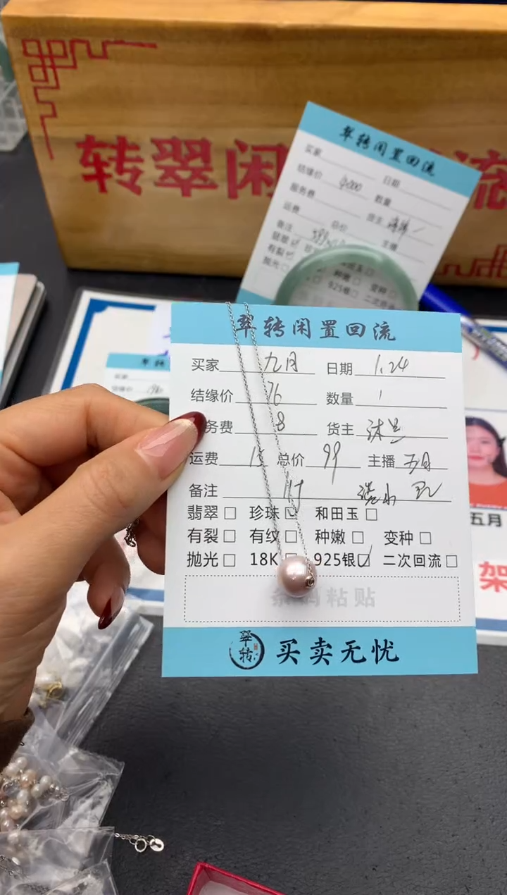 【闪购商品】淡水珍珠颈饰银S925镶嵌圆珠