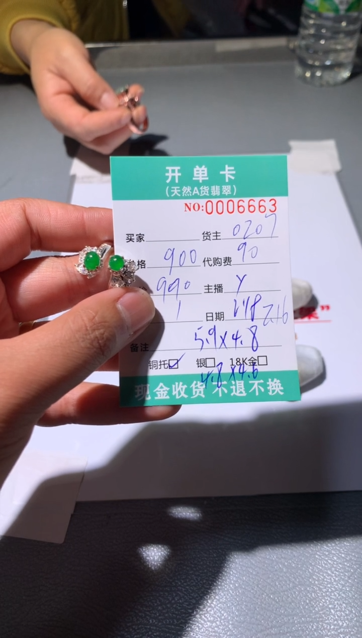 【闪购商品】定制翡翠未镶嵌天然翡翠0207